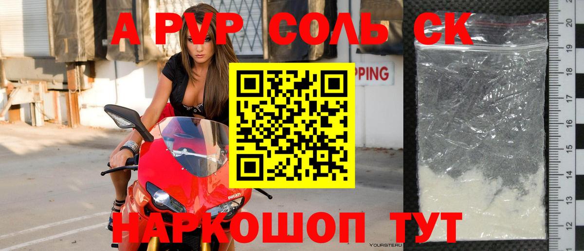 цены   Alpha-PVP СК  Вход с VPN  Alpha PVP Crystall  Фурманов 