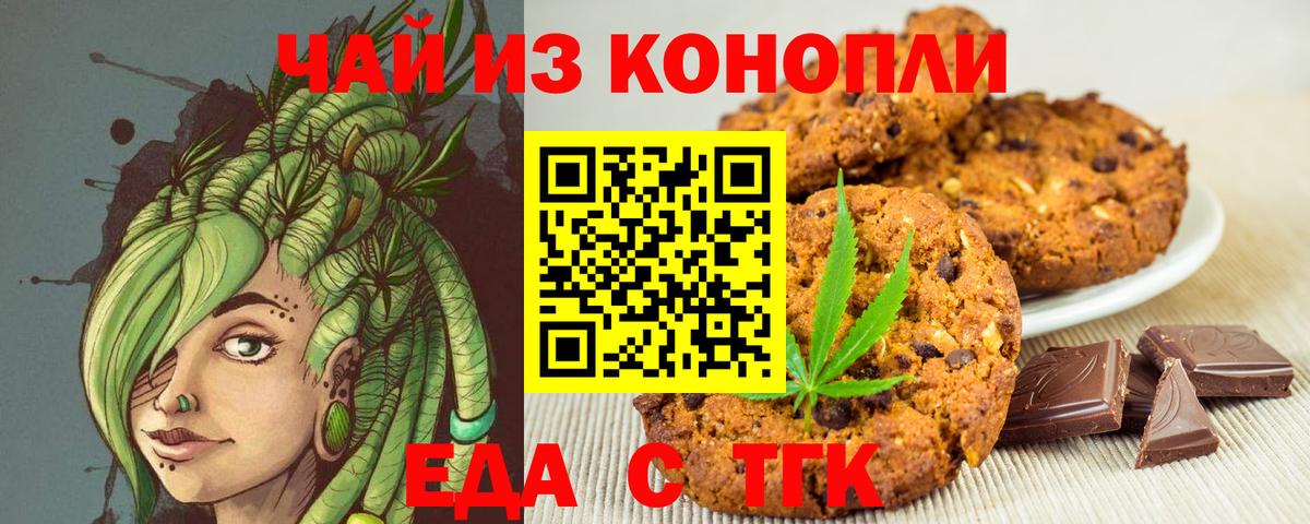 Cannafood марихуана  Вход с VPN  Фурманов 