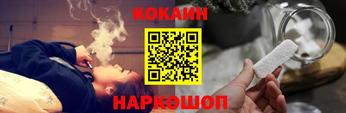 Фурманов  COCAIN Перу  COCAIN  Вход с VPN 