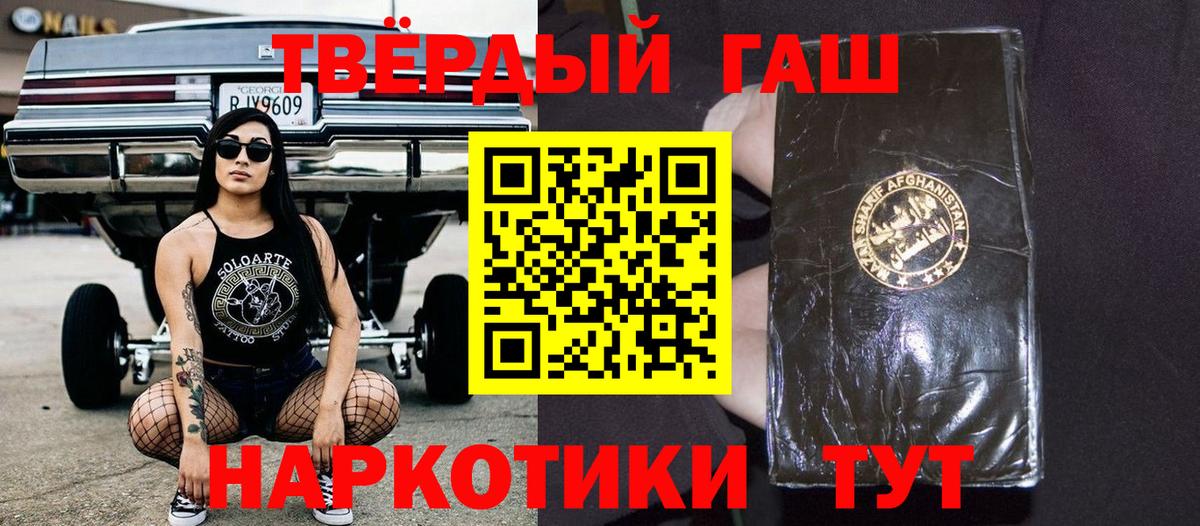 Фурманов  ГАШИШ хэш  ГАШ AMNESIA HAZE  Вход с VPN 