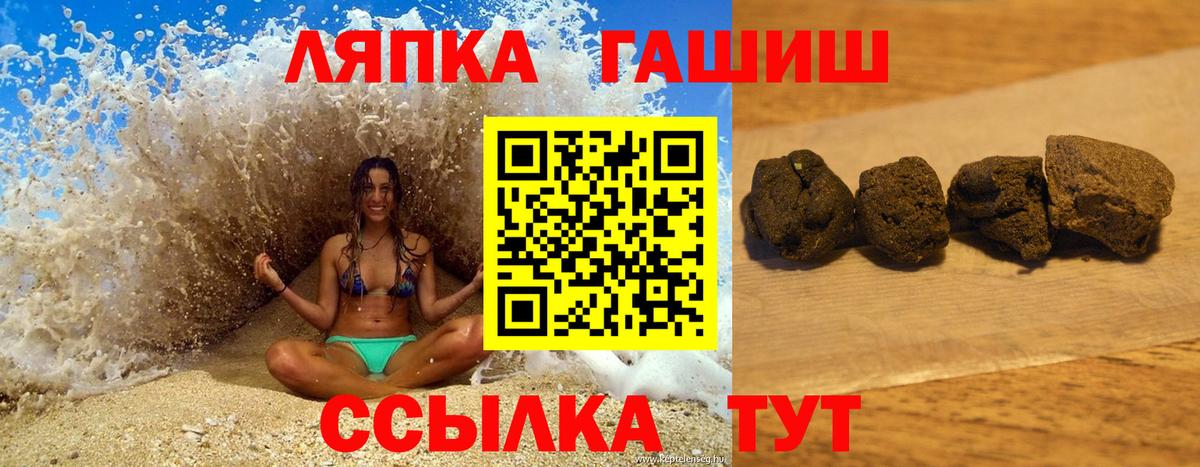 ГАШ гашик Фурманов