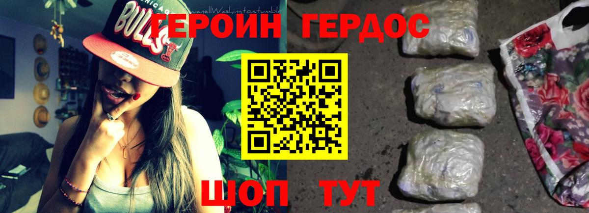Фурманов  Героин Афган  Вход с VPN 