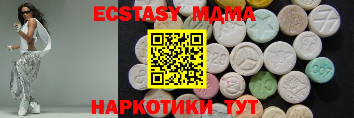 МДМА Molly  МДМА VHQ  МДМА  Вход с VPN  Фурманов 