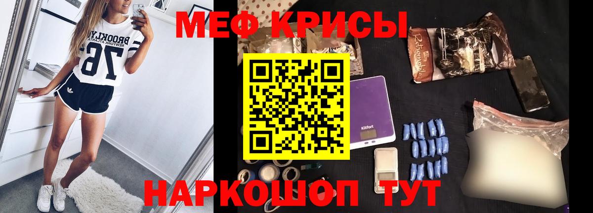 Фурманов  МЕФ мука  Вход с VPN  Мефедрон  Мефедрон 4 MMC 