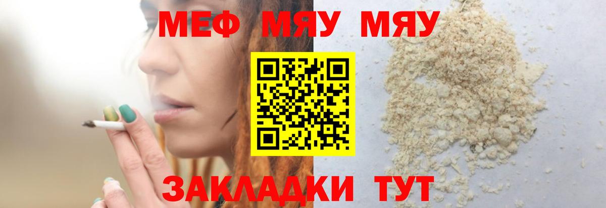МЕФ  Фурманов