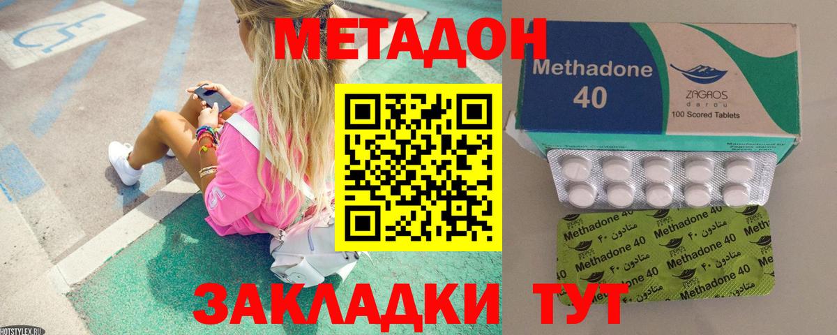 Метадон белоснежный  Вход с VPN  Фурманов 