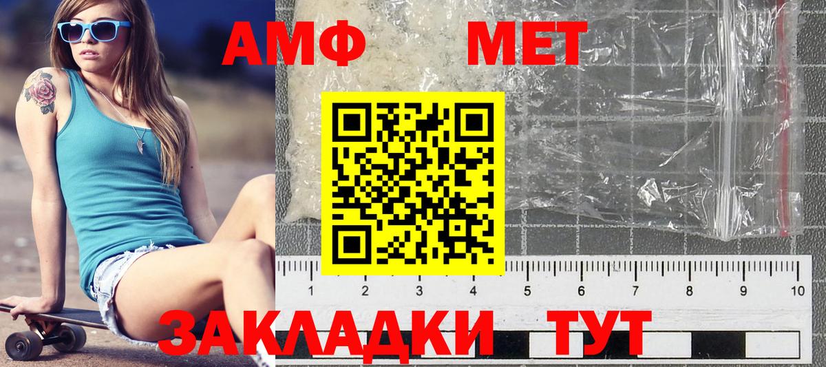 МЕТАМФЕТАМИН Декстрометамфетамин 99.9%  Вход с VPN  Фурманов 