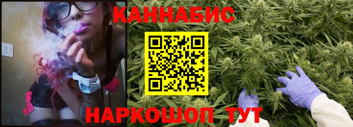 Конопля MAZAR  Вход с VPN  Фурманов  Марихуана SATIVA & INDICA  Бошки Шишки план  Каннабис White Widow 